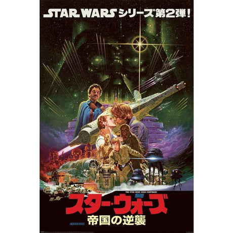 Star Wars Japanese Collage Poster